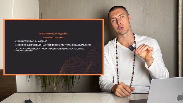 Психология для чемпионов. 10 главных принципов ментальной подготовки для спортсменов