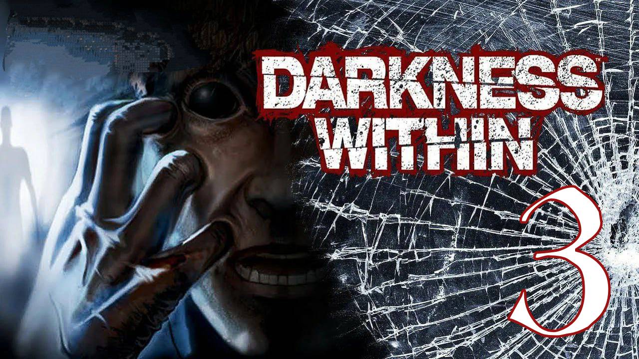 Прохождение Darkness Within: In Pursuit of Loath Nolder #3 Финал