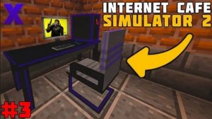 Internet Cafe Simulator 2 В Майнкрафте #3 Новая комната, новые компьютеры