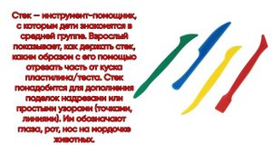 Лепка. Средняя группа (4-5 лет).