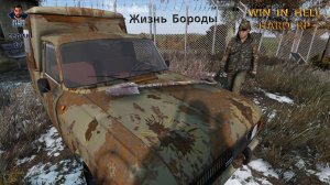 DayZ | WIN IN HELL HARD RP |  # 37 | 07.12.2024