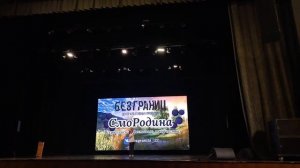 Мария Попова Шаг к мечте Смородина 2024.mp4