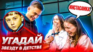 ШОУ ЗНАМЕНИТЫЕ В ДЕТСТВЕ