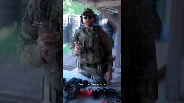 Как проверить полностью заряжен магазин на АК-12 или нет