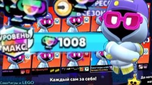 Получил и апнул Шейда на 1.000 кубков /Brawl Stars/