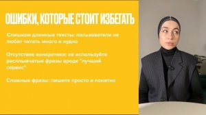 Копирайтинг