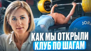Выгодная франшиза | Как по шагам открыть бизнес с нуля | Rocky boxing club