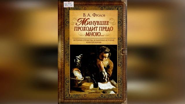 Медиа  обзор «Тем, кто увлекается историей»