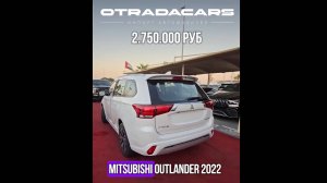 Mitsubishi Outlander под заказ из ОАЭ