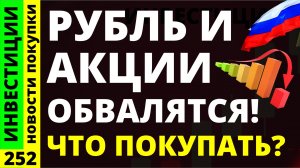 Какие акции покупать в декабре? Мосбиржа НЛМК Курс доллара ВК Элемент Дивиденды ОФЗ инвестиции