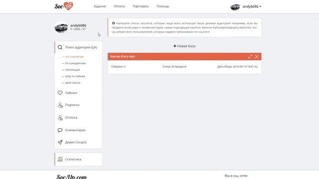 Как Раскрутить Инстаграм? Живые подписчики с 0!