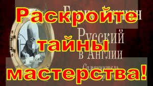 Новинка Бориса Акунина Русский в Англии