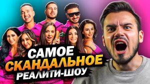 Самое СКАНДАЛЬНОЕ реалити-шоу 2010-х | Обзор на Jersey Shore