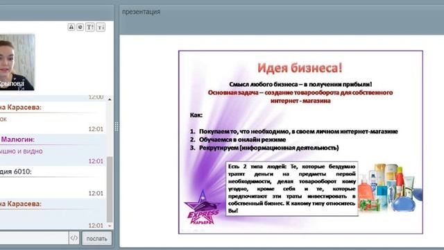 Стиль с ЭК Наталья Крылова Как переехав в другую страну без денег и связей... смотреть онлайн