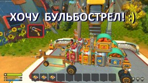 Обмен продуктов. Scrap Mechanic — ВЫЖИВАНИЕ. №5-1