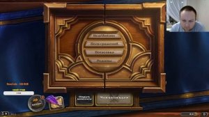 Тяпница, тяпница!Музыка,рулетка,арена!  #hearthstone #ladder  #стрим #f2p