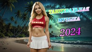 🎶Топ Музыка 🚀 Новинки 2024 | Fareoh - Under Water 🔥 Зарубежные Хиты 2024 😎 Trap Music 2024