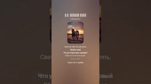 А.С. Пушкин КОНЬ