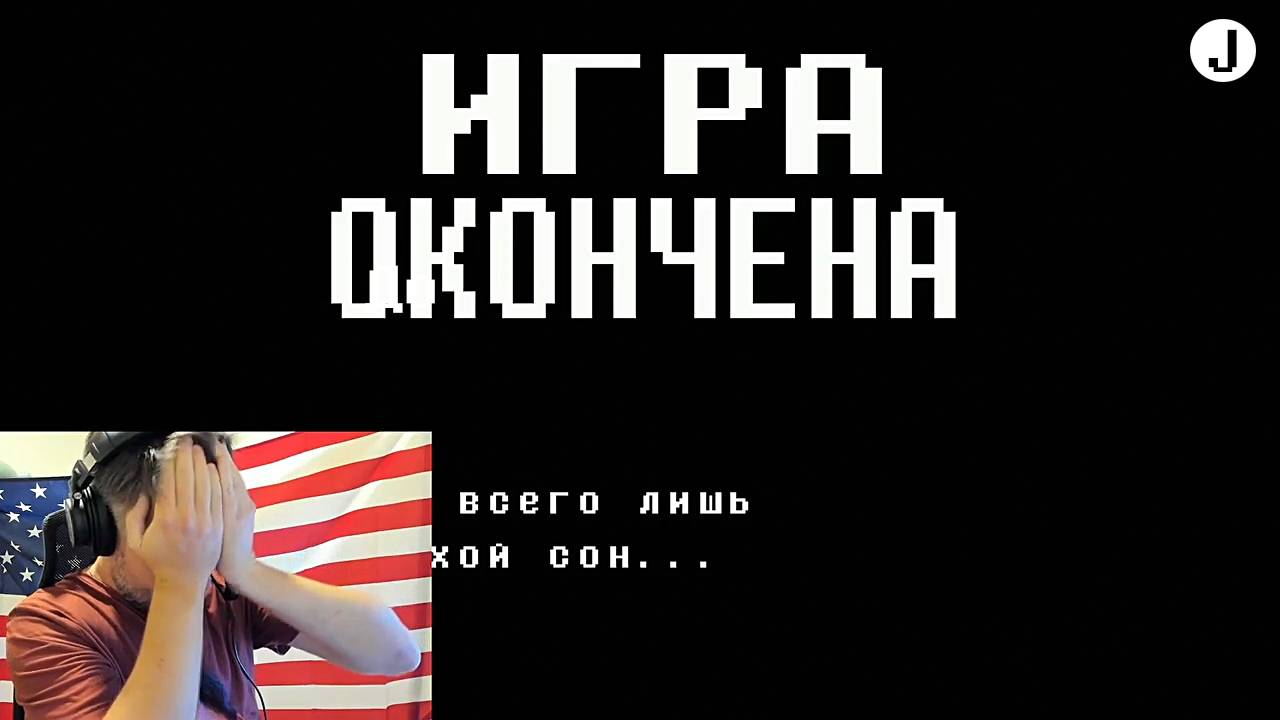 Maddyson - проходит Undertale #2