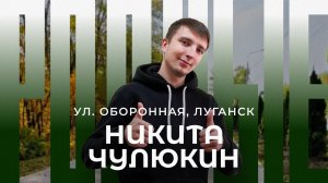 Луганск / улица Оборонная / Родные / Телега Online