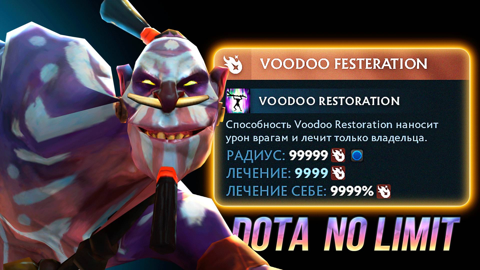 ВД ЧЕРЕЗ ХИЛ НА 9999 РАДИУС! Dota no limit