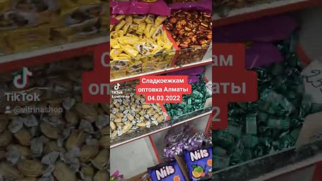 Сладости оптовка Алматы