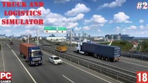 Truck and Logistics Simulator (PC) - Прохождение #2. (без комментариев) на Русском.