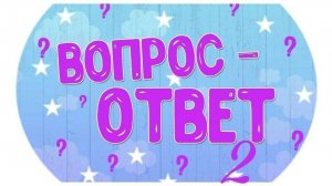 Вебинар "Ответы на вопросы" от  07.12.2024г.   Людмила Румянцева