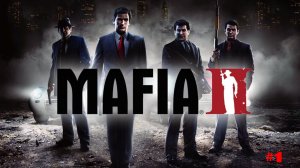 Mafia 2/прохождение/#1