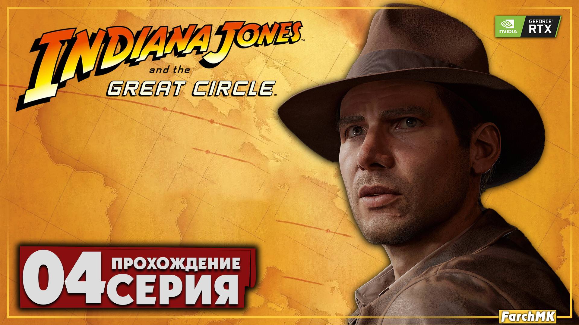 Новые знакомства ➤ Indiana Jones and the Great Circle 🅕 Прохождение #4 | На Русском | PC