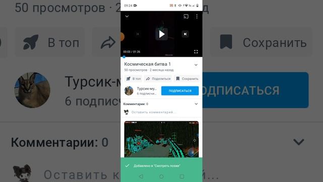 Мерс турсик