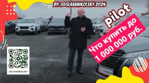 Какой авто до 1.000.000 рублей купить в 2024 году? Mini Cooper, Jeep Cherokee или Renault Sandero?