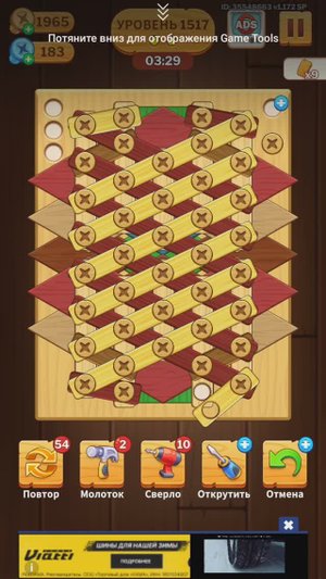 1517 level_screw puzzle (falcon)recording_20241010_011623