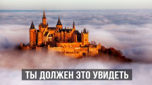 Замок В ОБЛАКАХ. Ему 1000 лет и он приносит деньги