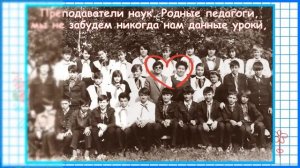 Одноклассники  30 лет спустя. Слайд-шоу