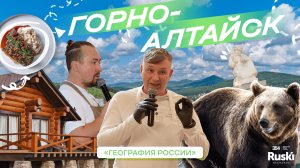 География России — гастро тревел-шоу. Путешествие на Алтай. Altay Village Teletskoe. Ресторан Озеро.