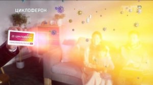 Реклама Циклоферон - Эйнштейн
