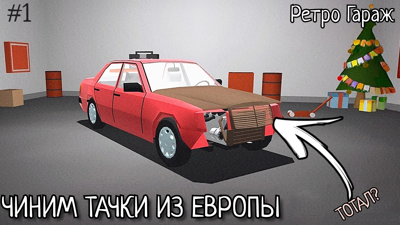 Чиним тачки из Европы в Ретро Гараж!? Это новый регион? Снова стал автомехаником! смотреть онлайн