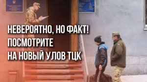 На Украине закончились здоровые? Смотрите, кого забирают воевать в ВСУ