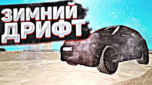 ЗИМНИЙ ДРИФТ НА РАЗНЫХ ТАЧКАХ НА БЛЕК РАША