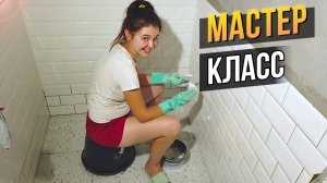 УЧУ Как Затирать ПЛИТКУ | Нас СНОВА РАЗВЕЛИ | РУШИМ СТЕНУ | Запустили КАНАЛИЗАЦИЮ | Строим Дом