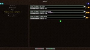 КАК ПОЛЬЗОВАТЬСЯ МОДОМ IBE Editor в Майнкрафт (java edition)