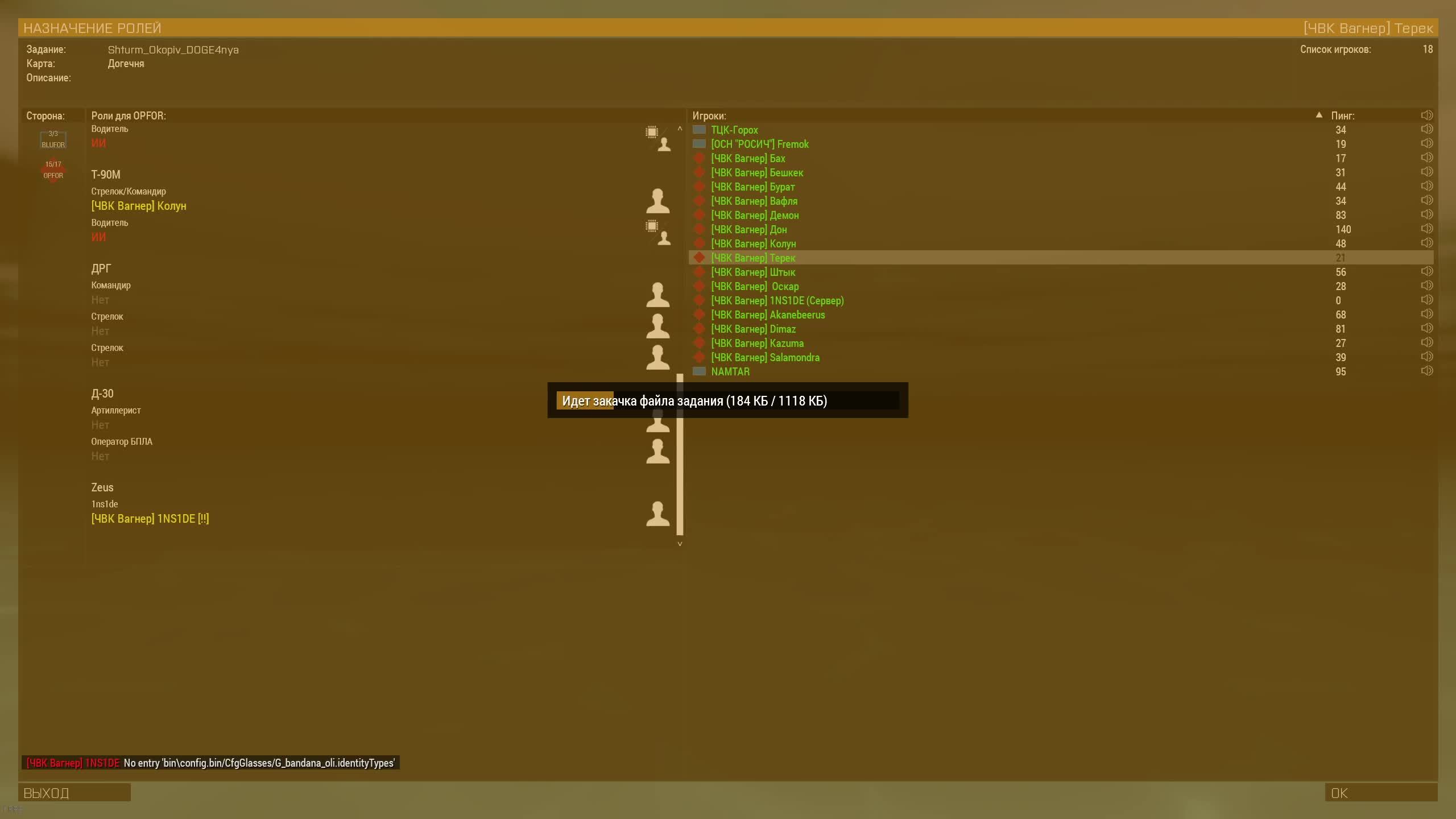 Бахмутская мясорубка  ARMA 3