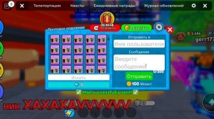 я смотрю почту