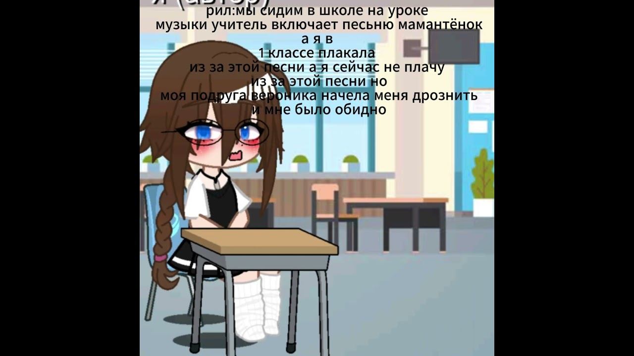 Это серьезно было анимация видео р_е_к_о_м_е_д_а_ц_и_и memes gachaclub гачаклуб