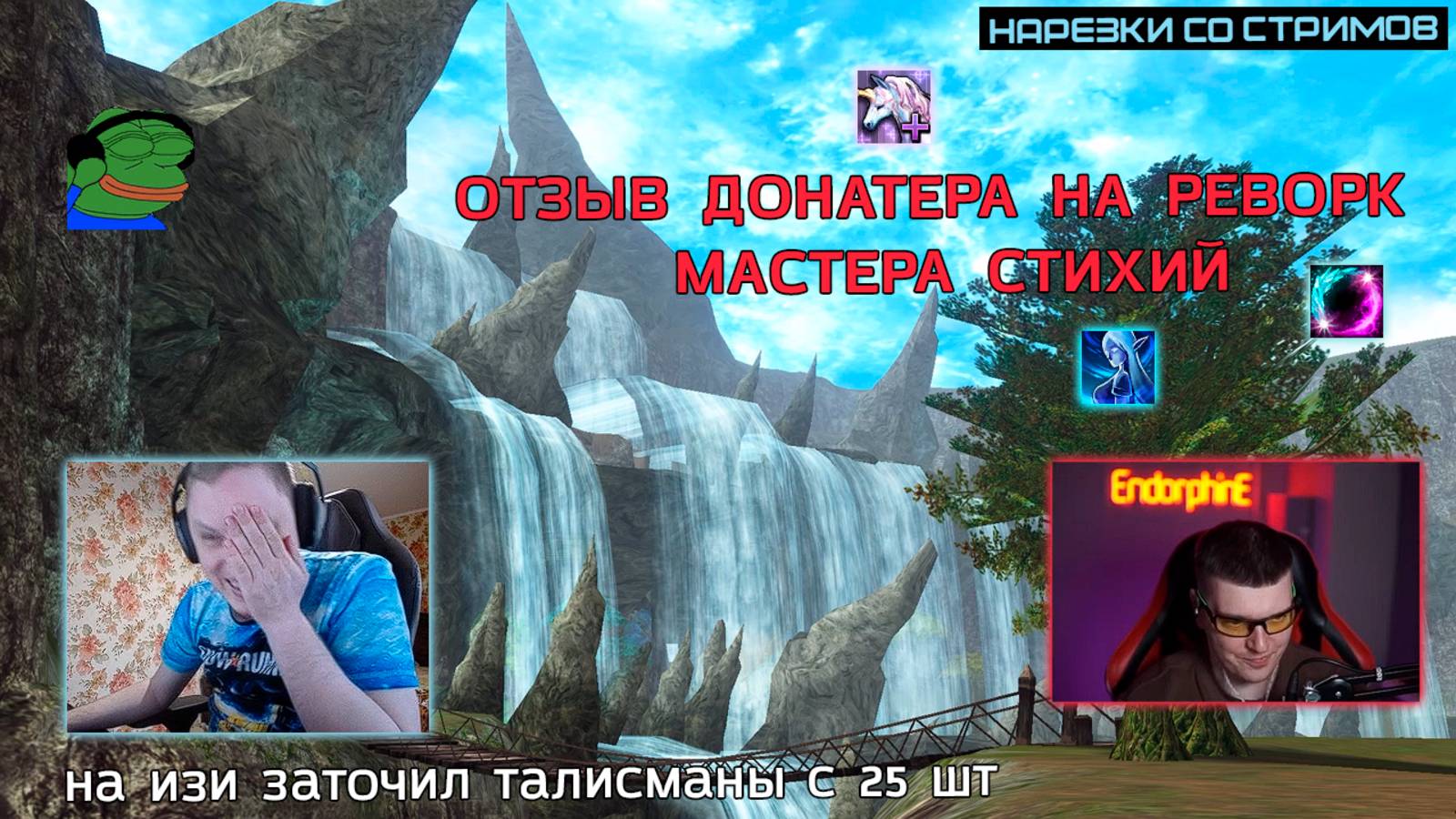 Ла2 есенс проект ева 2025 ДВЕ ПОПЫТКИ СДЕЛАТЬ +8 ТАЛИСМАН АДЕНА / ПАША ЗАЛУТАЛ 500 000 РУБЛЕЙ / ЛЮТЫЙ ВЫВО