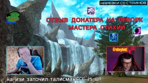 ДВЕ ПОПЫТКИ СДЕЛАТЬ +8 ТАЛИСМАН АДЕНА / ПАША ЗАЛУТАЛ 500 000 РУБЛЕЙ / ЛЮТЫЙ ВЫВОД АДЕНЫ / LINEAGE 2