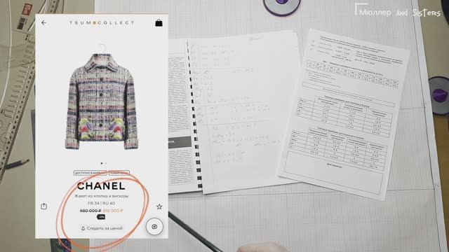 Жакет. Построение базовой основы полуприлегающего силуэта #шитье