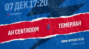 Centroom-Темерлан