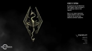 TES 5 Skyrim Anniversary Edition Выживание Легенда 1 Жизнь